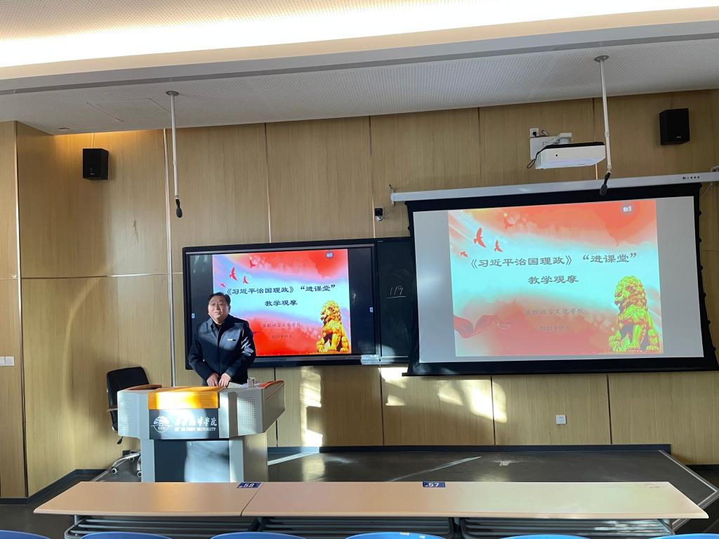 副校长齐玉水讲话